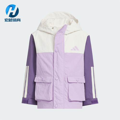 Adidas/阿迪达斯正品2025秋季款儿童休闲梭织拼接运动外套KS3080