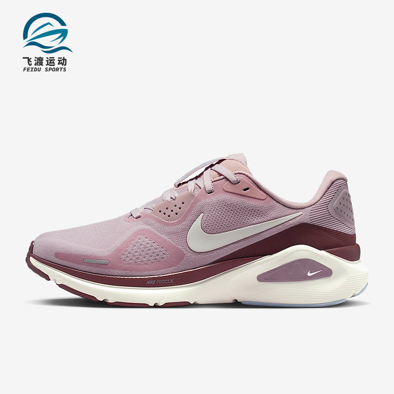 Nike/耐克正品STRUCTURE 26女士低帮经典减震跑步鞋HJ1101-607