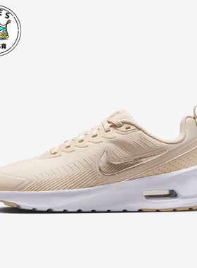 Nike/耐克正品Air Max Nuaxis女士气垫跑步运动鞋HF1233-105