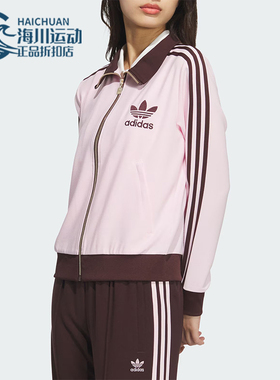 Adidas/阿迪达斯正品三叶草女士时尚立领休闲潮流外套JX2804
