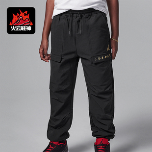 Nike/耐克正品Jordan 大童梭织薄绒衬里运动长裤IF3745-010