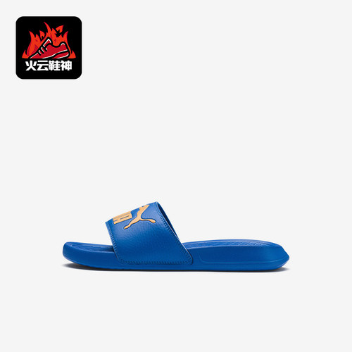 Puma/彪马正品Popcat大童时尚轻便舒适休闲运动拖鞋365849-12