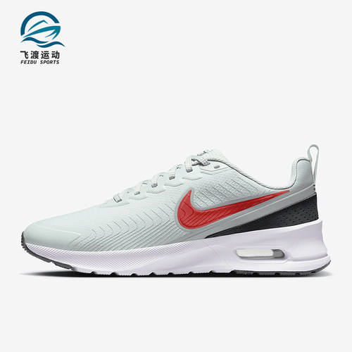 Nike/耐克正品Air Max Nuaxis男士耐磨运动气垫跑步鞋FD4329-006