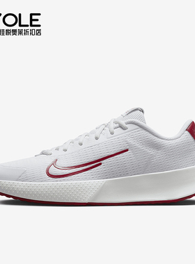 Nike/耐克正品VAPOR LITE 2 HC男士透气经典运动网球鞋DV2018-102