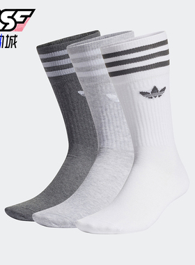Adidas/阿迪达斯正品三叶草男女同款休闲中帮运动袜三双装H62021