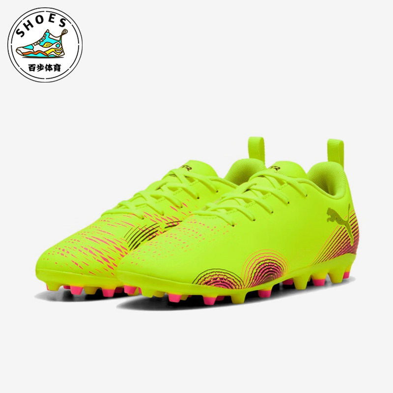 Puma/彪马正品FUTURE 8 PU儿童MG短钉时尚经典足球鞋108393-03