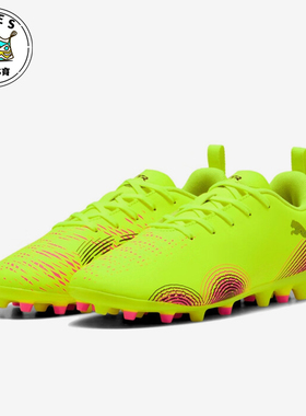 Puma/彪马正品FUTURE 8 PU儿童MG短钉时尚经典足球鞋108393-03