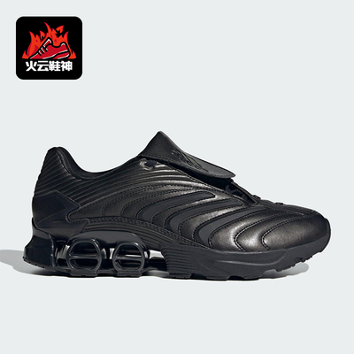 Adidas/阿迪达斯正品PREDATOR男女经典缓震透气耐磨运动鞋JR5567
