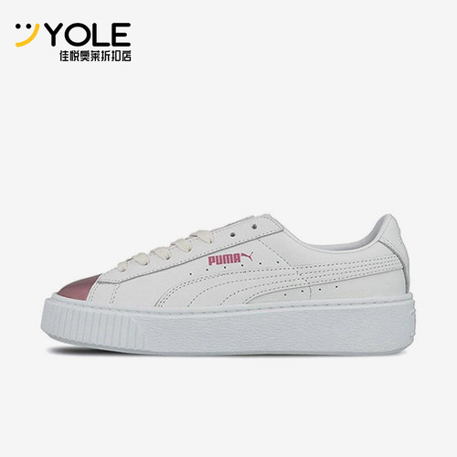 Puma/彪马正品秋季新款女士经典简约厚底耐磨运动板鞋366169-04