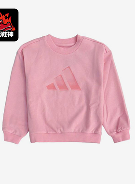 Adidas/阿迪达斯正品圆领套头长袖2025年秋季儿童经典卫衣KS0646