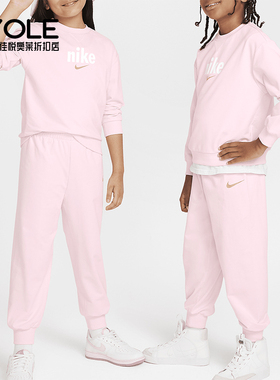 Nike/耐克正品新款小童圆领时尚潮流卫衣束脚长裤套装 HQ7913-663