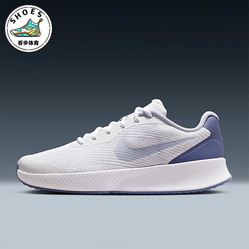 Nike/耐克正品Vapor Lite 3女士运动硬地球场网球鞋FZ2156-102