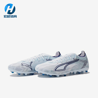Puma/彪马正品ULTRA6中端MG新款男女休闲经典舒适训练鞋108972-03