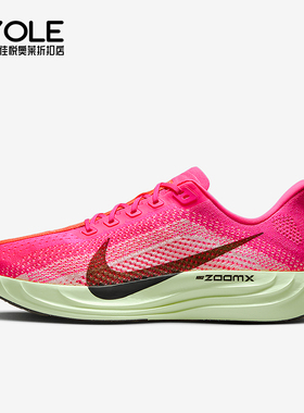 Nike/耐克正品Pegasus Plus男士缓震网眼公路跑步鞋HV3022-600