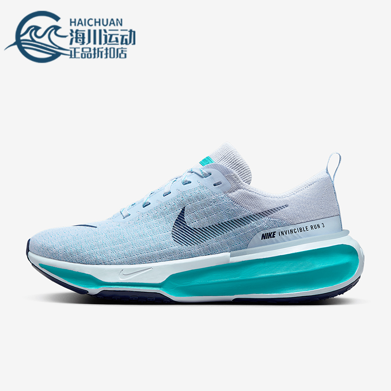 Nike/耐克正品Invincible 3男士运动缓震公路跑步鞋DR2615-407