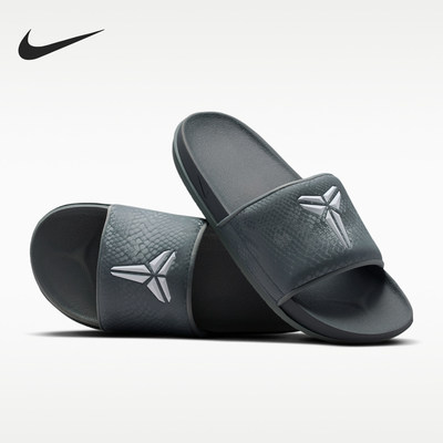 Nike耐克正品Kobe Offcourt男女同款舒适柔软一字拖鞋IF2870-002