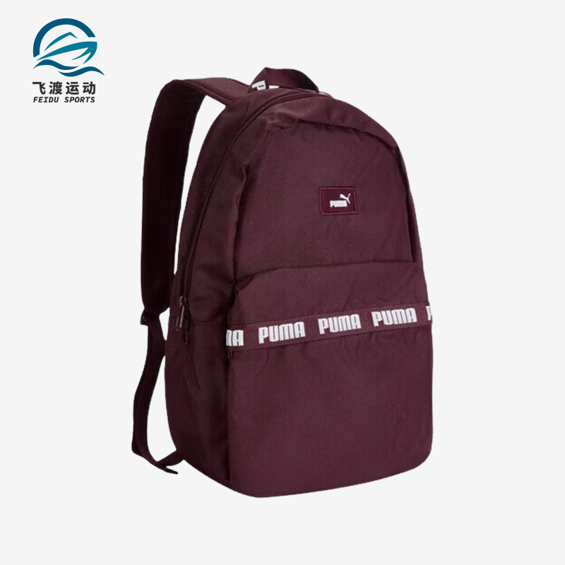 Puma/彪马正品2025年冬季男女运动收纳经典便携双肩包092424-20