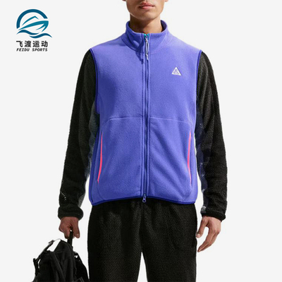 Nike/耐克正品ACGWOLFTRE新款男紫色保暖无袖经典马甲IF0976-510