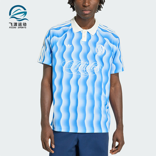 Adidas/阿迪达斯正品JERSEY男士经典宽松波纹短袖POLO衫KX1258