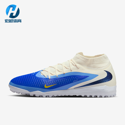Nike/耐克正品Phantom 6男士耐磨训练运动缓震足球鞋HQ2282-400