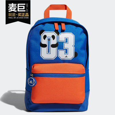 Adidas/阿迪达斯正品当季新款儿童休闲运动双肩背包 FM6827