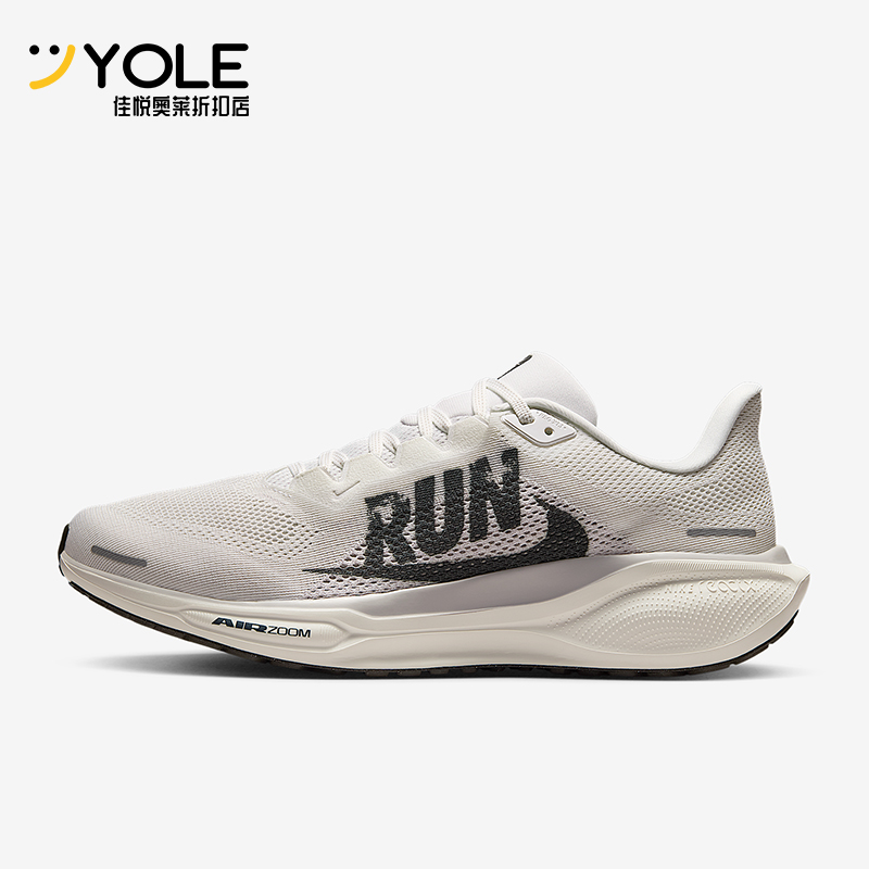 Nike/耐克正品Pegasus 41男士耐磨网眼透气缓震跑步鞋IB5697-100