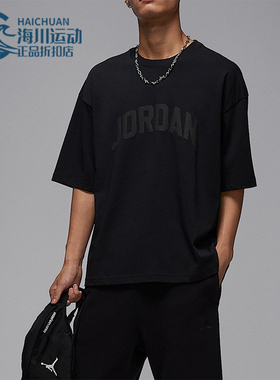 Nike/耐克正品JORDAN男士休闲宽松针织透气运动短袖HQ8936-010