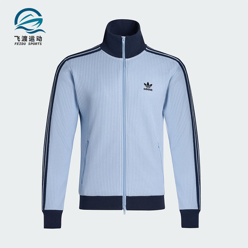 Adidas/阿迪达斯正品三叶草男女立领经典复古华夫格外套KY1086