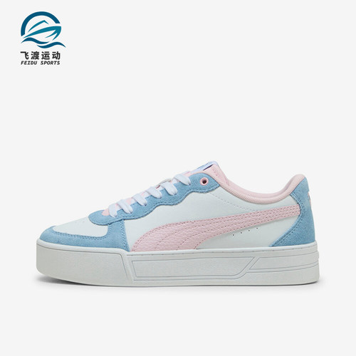 Puma/彪马正品女士透气舒适耐磨运动低帮休闲板鞋397076-03