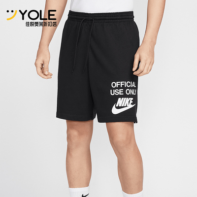 Nike/耐克正品夏季Club男士针织运动经典透气系带短裤IB8414-010