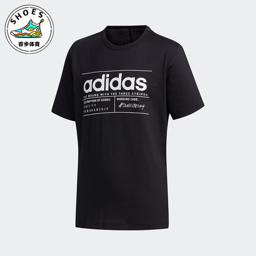 Adidas/阿迪达斯正品夏季大童经典透气针织圆领休闲短袖FM0776