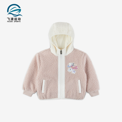 Nike/耐克正品Whimsy 幼童时尚连帽抓绒保暖夹克外套IQ9994-667