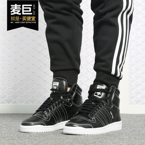 阿迪达斯男子高帮f37608休闲板鞋