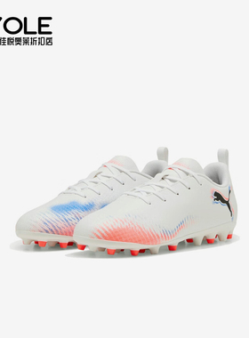 Puma/彪马正品FUTURE 8儿童耐磨缓震运动训练低帮足球鞋108623-01