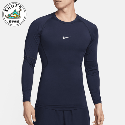 Nike/耐克正品2025秋季款男士套头紧身运动长袖上衣FB7920-451