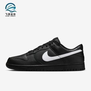 耐克正品 IO7606 Dunk 系带轻便运动休闲低帮板鞋 010 Low男士 Nike