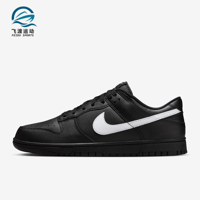 Nike/耐克正品Dunk Low男士系带轻便运动休闲低帮板鞋IO7606-010