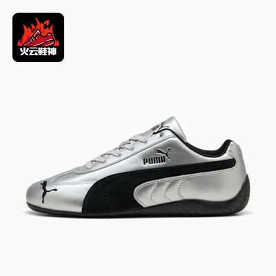 Puma/彪马正品Speedcat OG男女系带运动时尚低帮休闲鞋403689-01
