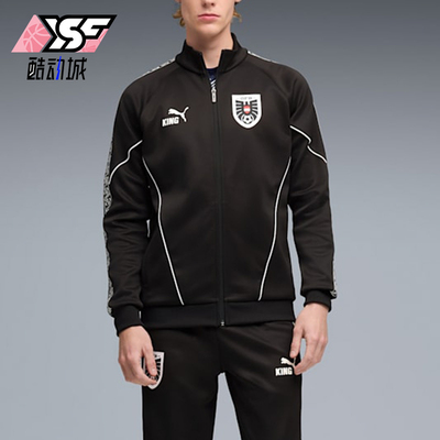 Puma/彪马正品KING新款男黑白色足球训练经典夹克外套783907-14