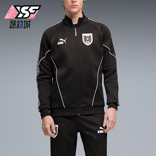 Puma/彪马正品KING新款男黑白色足球训练经典夹克外套783907-14