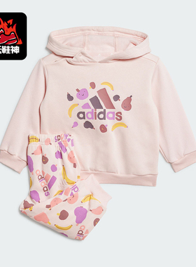 Adidas/阿迪达斯正品简约小童宽松针织卫衣长裤套装JF4486