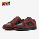 耐克正品 透气运动板鞋 Dunk Nike Low男士 轻便休闲经典 FQ8249 002
