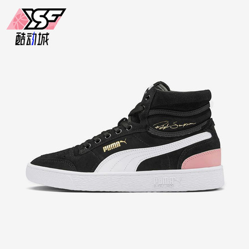 Puma/彪马正品Ralph Sampson女士经典高帮轻便休闲板鞋371067-01
