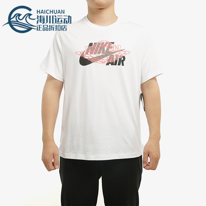 Nike/耐克正品JORDAN男士圆领印花篮球经典运动短袖T恤CU1980-100