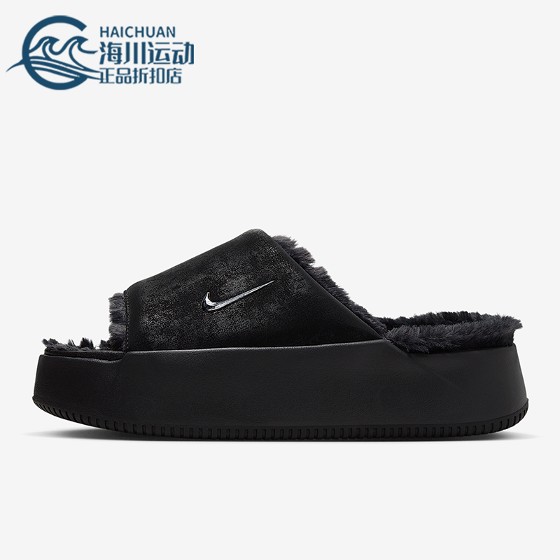 Nike/耐克正品Calm Elevation Fur女士休闲厚底拖鞋HV8560-001