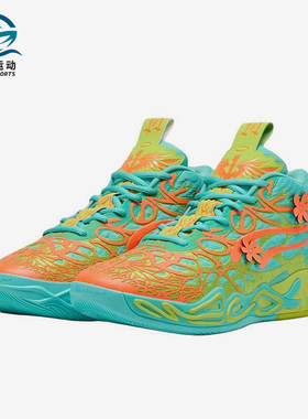 Puma/彪马正品MB.04 x Scooby男士经典运动实战篮球鞋310776-01