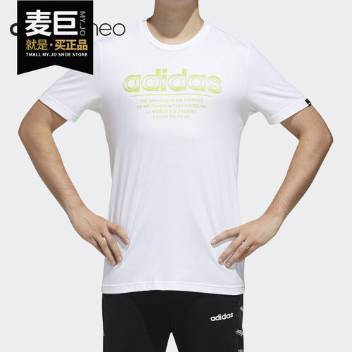 Adidas/阿迪达斯正品当季新款男子休闲运动耐磨短袖T恤 FM6241