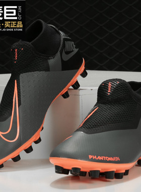 Nike/耐克正品PHANTOM VSN ACADEMY DF暗煞系列男子足球鞋CK0412