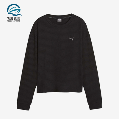 Puma/彪马正品UNWIND女士运动针织圆领套头透气休闲长袖524865-01