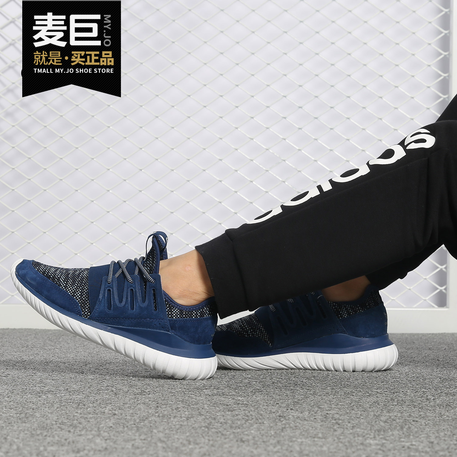 Adidas/阿迪达斯正品三叶草男女当季TUBULAR小休闲鞋 BB2396
